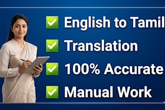 translate english to tamil or tamil to english professionally