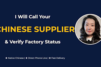 call your chinese supplier and verify factory sourcing as an amazon seller