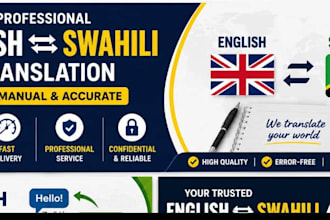 translate english to kiswahili and kiswahili to english