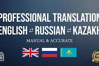 translate english to russian