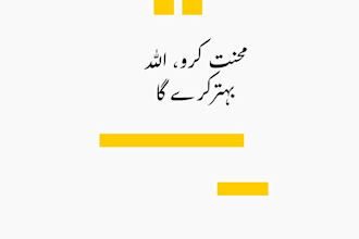 design beautiful urdu quote posts and islamic social media  posts on canva