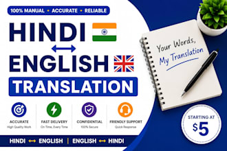 translate hindi to english and english to hindi manually