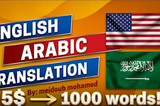 translate arabic to english and english to arabic