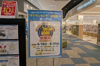 book pokepark kanto in toyko
