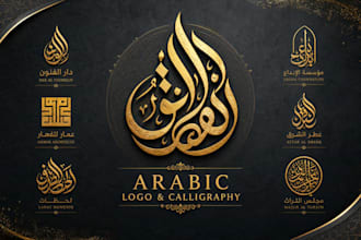 design professional arabic logo and calligraphy for your brand , company