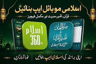 do islamic apps and website quran app hadith app
