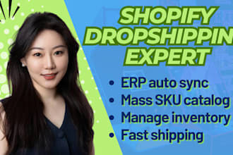 do shopify erp auto sync dropshipping bulk sku wholesale