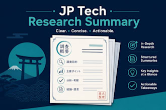 research japanese sources for a technology or market brief