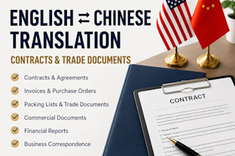 translate english and chinese contracts and trade documents