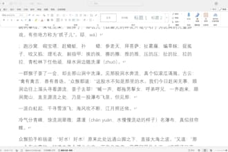 fix your chinese article