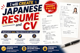 translate english resume to japanese rirekisho
