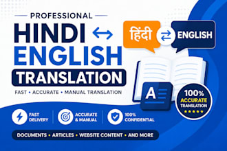 translate hindi to english and english to hindi