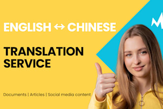 translate english to chinese and chinese to english