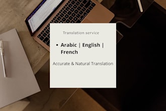 translate french to arabic or arabic to french accuratly