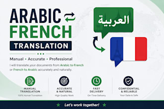 translate arabic to french and french to arabic manually
