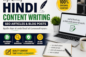 write SEO friendly hindi articles, blog posts and website content