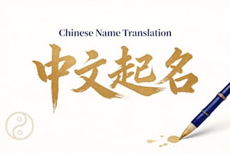 translate your name into chinese with cultural meaning
