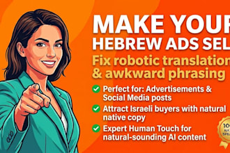 proofread, edit and humanize your hebrew text