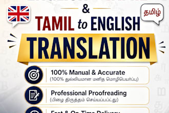do professional english to tamil and tamil to english translation
