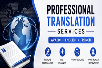 translate arabic to french and english
