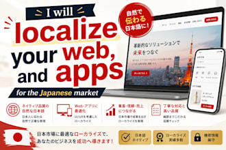localize your web and apps for the japanese market