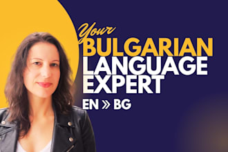 localize your content into bulgarian to expand your audience
