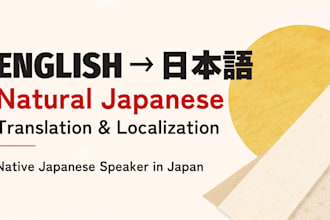 translate english into natural japanese