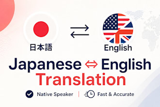 do native japanese english translation