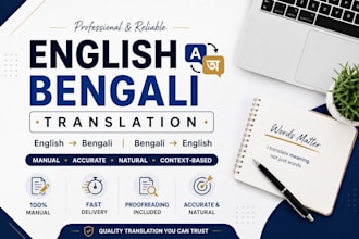 translate english to bengali and bengali to english manually
