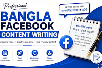 write SEO friendly bangla content for facebook and ecommerce
