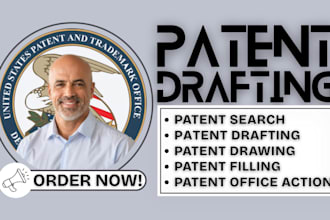 do amazon patent search and utility patent drafting