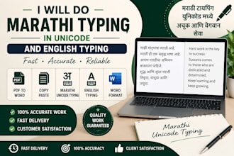 do marathi typing in unicode and english typing accurately
