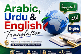 translate arabic urdu and english accurately and naturally