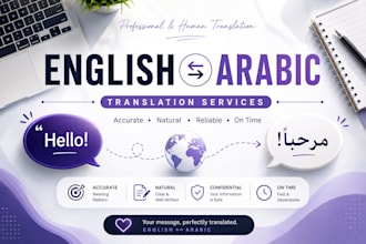 translate english to arabic and arabic to english