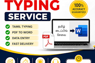 do tamil typing and PDF to word conversion