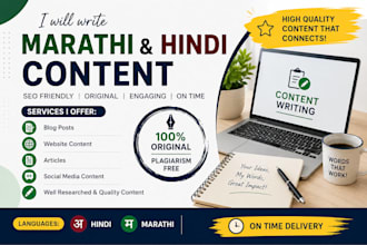 write engaging marathi and hindi content for blogs, websites