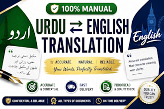 translate urdu documents in englsh accurately