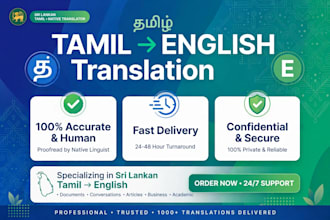 translate tamil to english and english to tamil accurately