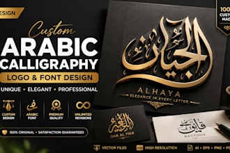 design custom arabic calligraphy logo and personalized arabic custom font design