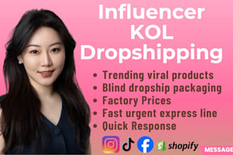 supply influencer kol dropshipping split batch wholesale for shopify