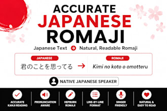 romanize japanese song lyrics accurately