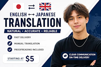 translate english to japanese and japanese to english