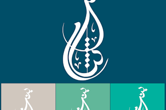 design beautiful arabic calligraphy name and logo