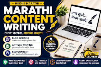 best content writing, article writing, blog writing, hindi marathi