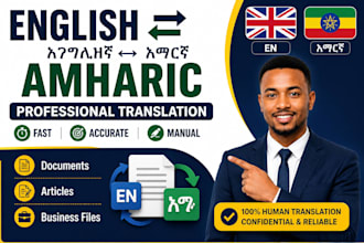 professionally translate english to amharic and amharic to english
