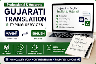 do gujarati typing, translation and deta entry