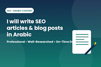 write SEO articles and blog posts in arabic