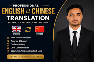 translate english into chinese and vice versa