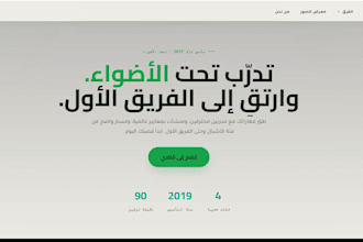 create an arabic rtl youth football club website in flask