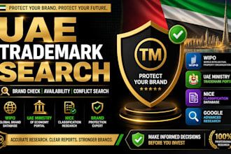 do uae trademark search brand check wipo ministry portal nice class research